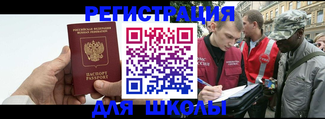 временная регистрация законно в Янауле