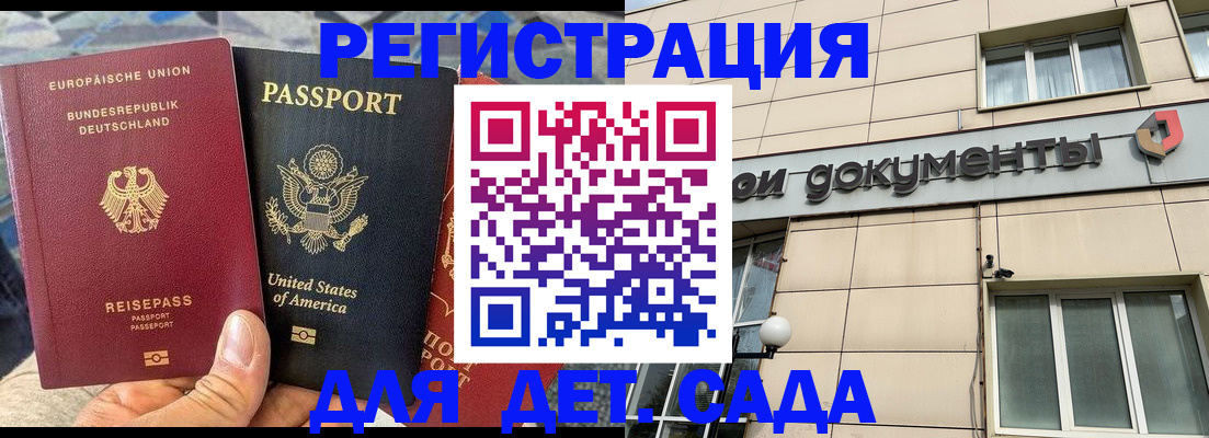 временная регистрация в квартире в Янауле