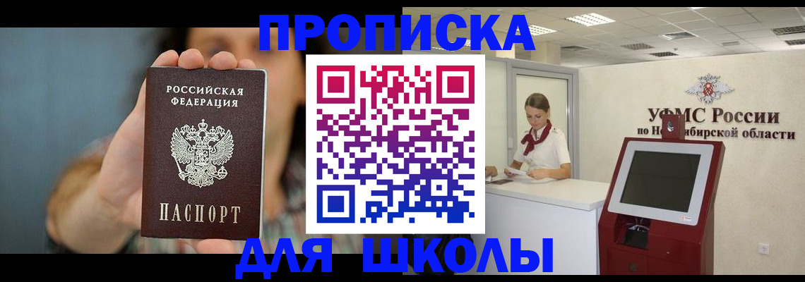 временная регистрация 2025 в Янауле