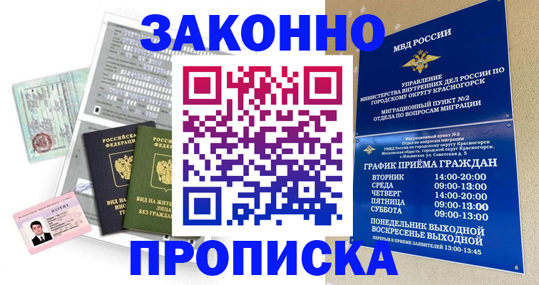 найти адрес прописки в Янауле