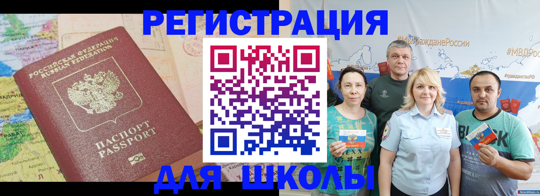 прописка для работы в Янауле